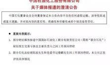 酒店高管爆料视频,揭秘行业潜规则与真实内幕